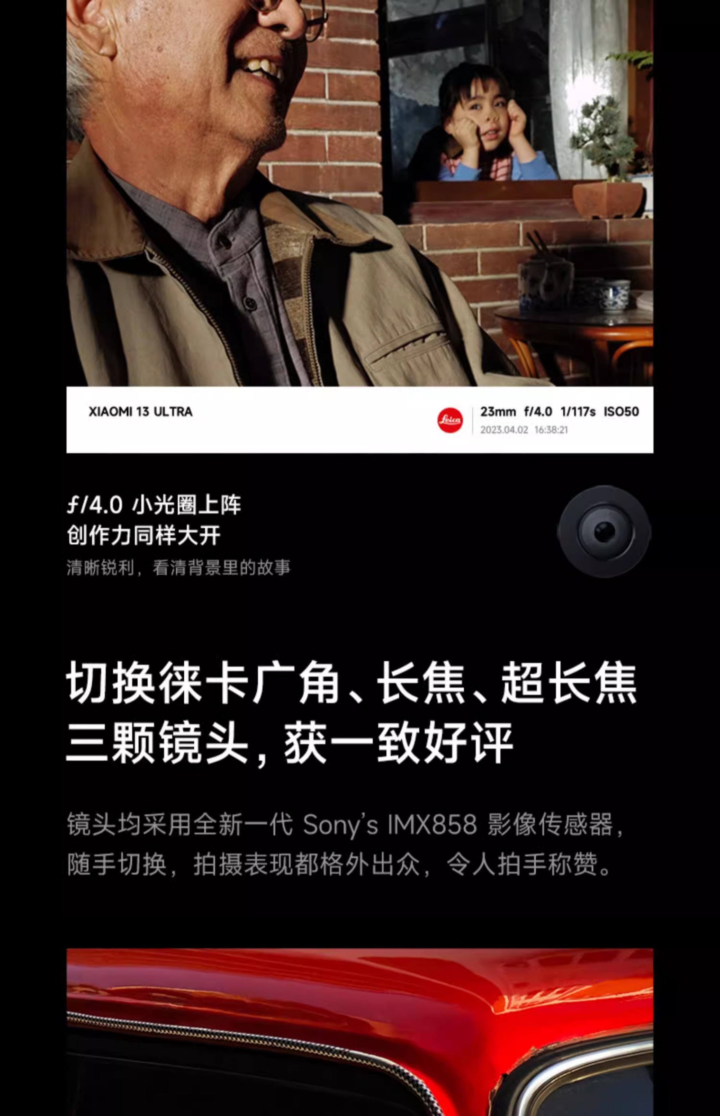 Xiaomi/小米 13 Ultra限量定制色徕卡影像骁龙8Gen2手机13至尊插图11 Xiaomi/小米 13 Ultra限量定制色徕卡影像骁龙8Gen2手机13至尊插图11