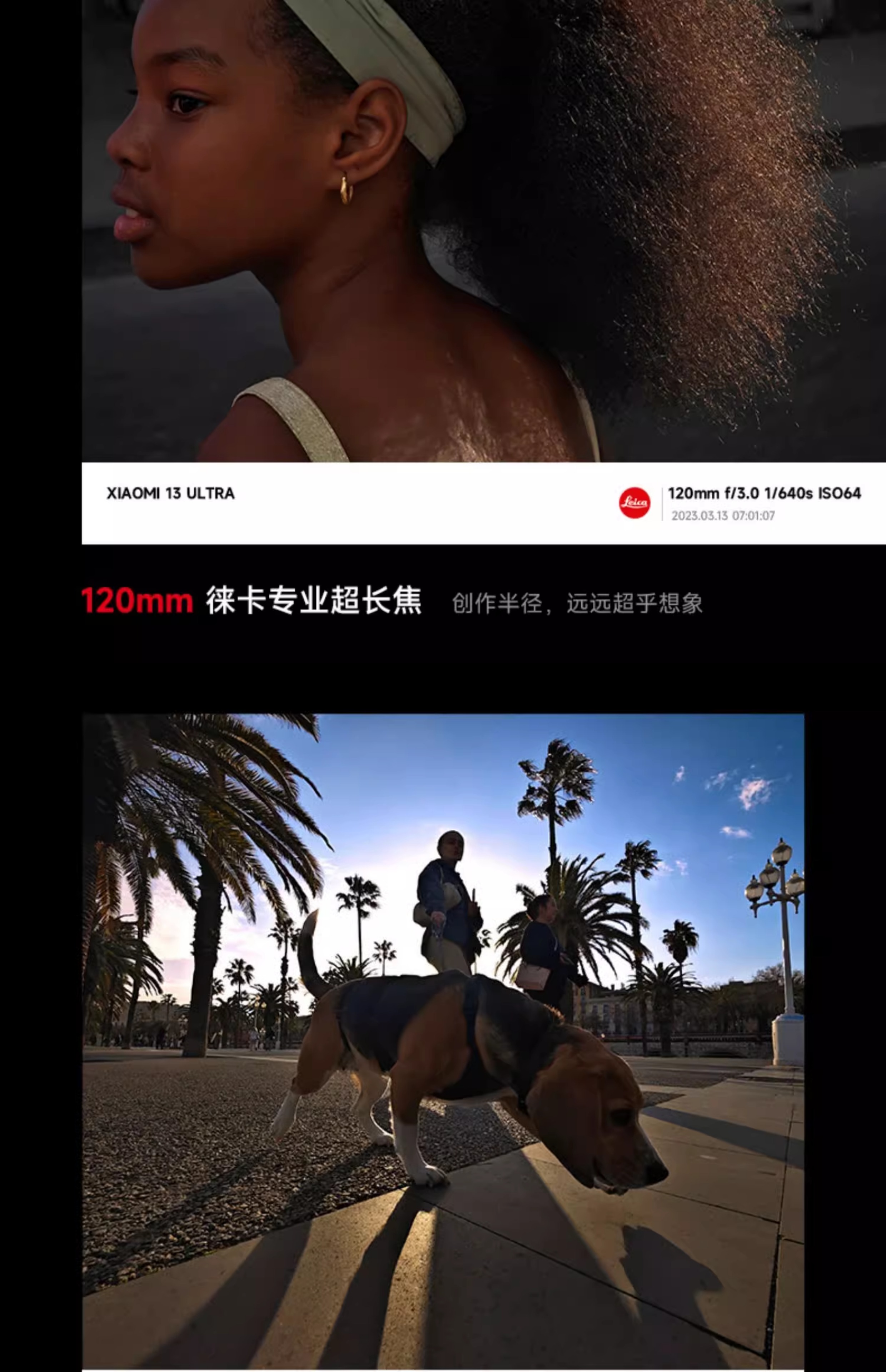 Xiaomi/小米 13 Ultra限量定制色徕卡影像骁龙8Gen2手机13至尊插图13 Xiaomi/小米 13 Ultra限量定制色徕卡影像骁龙8Gen2手机13至尊插图13