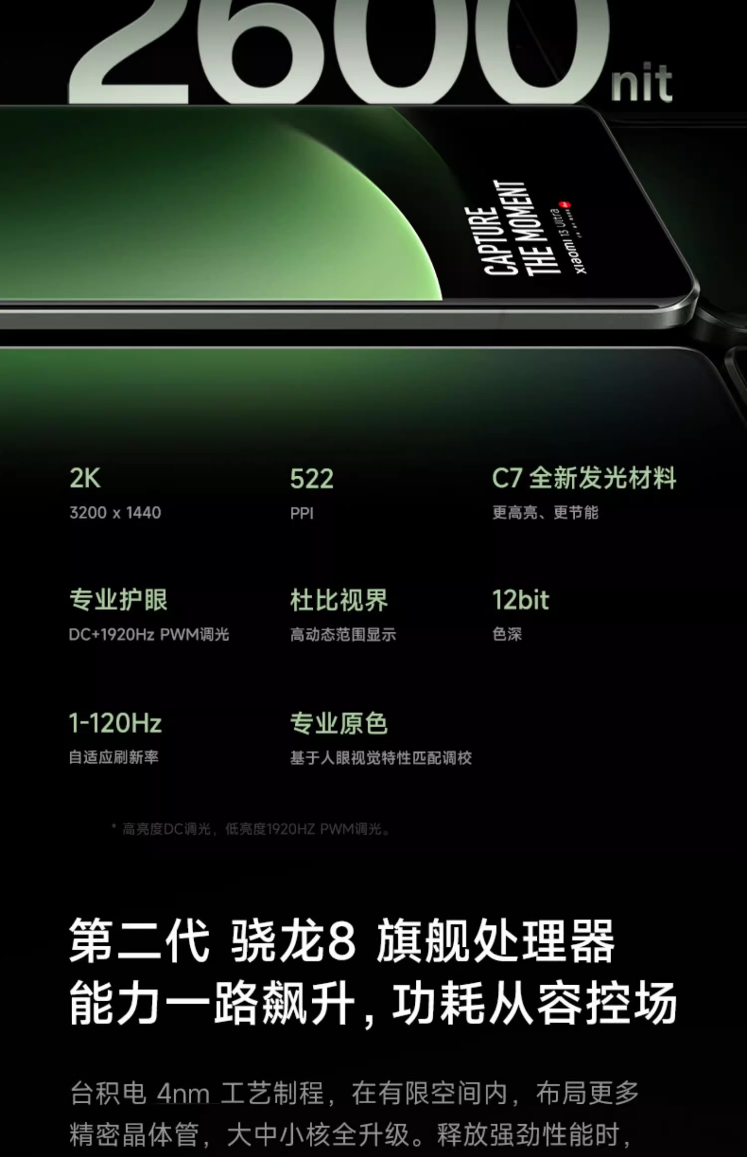 Xiaomi/小米 13 Ultra限量定制色徕卡影像骁龙8Gen2手机13至尊插图19 Xiaomi/小米 13 Ultra限量定制色徕卡影像骁龙8Gen2手机13至尊插图19