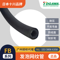 TOGAWA foam mesh hose Heidelberg Roland printing machine cooling water anti-condensation insulation return pipe