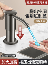 Jomoo official flagship store soap detergent sink artifact utensil kitchen dishwashing liquid bottle pressure