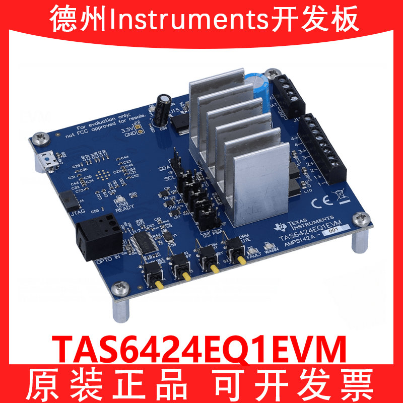 TAS6424EQ1EVM Development board TAS6424E-Q1 Audio amplifier Evaluation module New original dress-Taobao