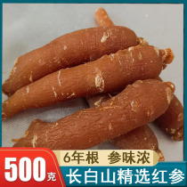Changbai Mountain red ginseng Northeast authentic Jilin raw sun-dried ginseng large red ginseng Korean ginseng non-slices sugar-free red ginseng slices