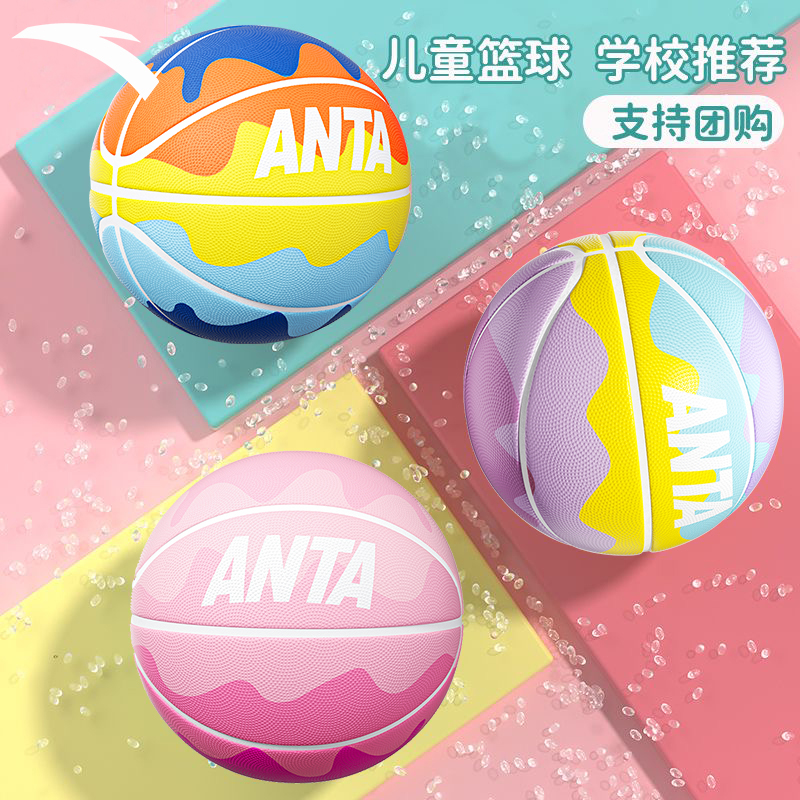 ANTA 子供用バスケットボール 正規品 公式 幼稚園 小学生専用 5号バスケットボール 7号標準トレーニングバスケットボール