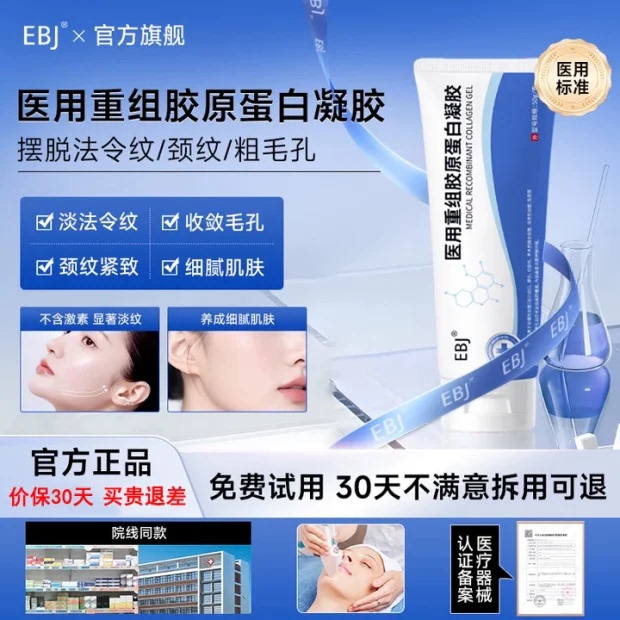 Ebj Nursing Film Medical Recombinant Collagen Gel Ebj Collagen Film Sterile Supply