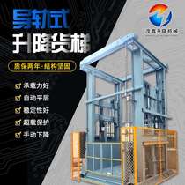 Fixed simple goods lifter stock ladder 2 ton single double track lift platform rail type hydraulic lift and lift