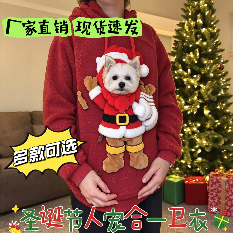 Human-Pet Matching Hoodie! Christmas Clothing That Can Be Used as Cat Clothes, Thickened Pet Hooded Casual Wear