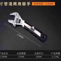 Rubber handle pipe universal large opening multi-functional adjustable wrench portable repair dual-purpose adjustable wrench