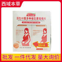 Siambekang active folic acid multivitamin chewable tablets folic acid supplement for pregnant women and lactating mothers