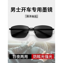 Polarized sunglasses for driving mens sunglasses mens glasses driving mirror 2024 new drivers UV protection