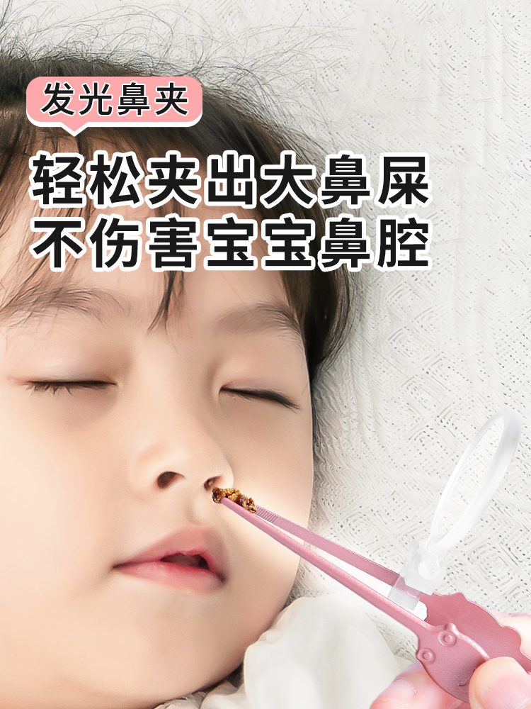 Cuchen's Nose Shit Clip Baby Baby Cleaning Up God Instrumental Clip Nose and nose nip Snoop Nose Clip Visible Tweezers-Taobao