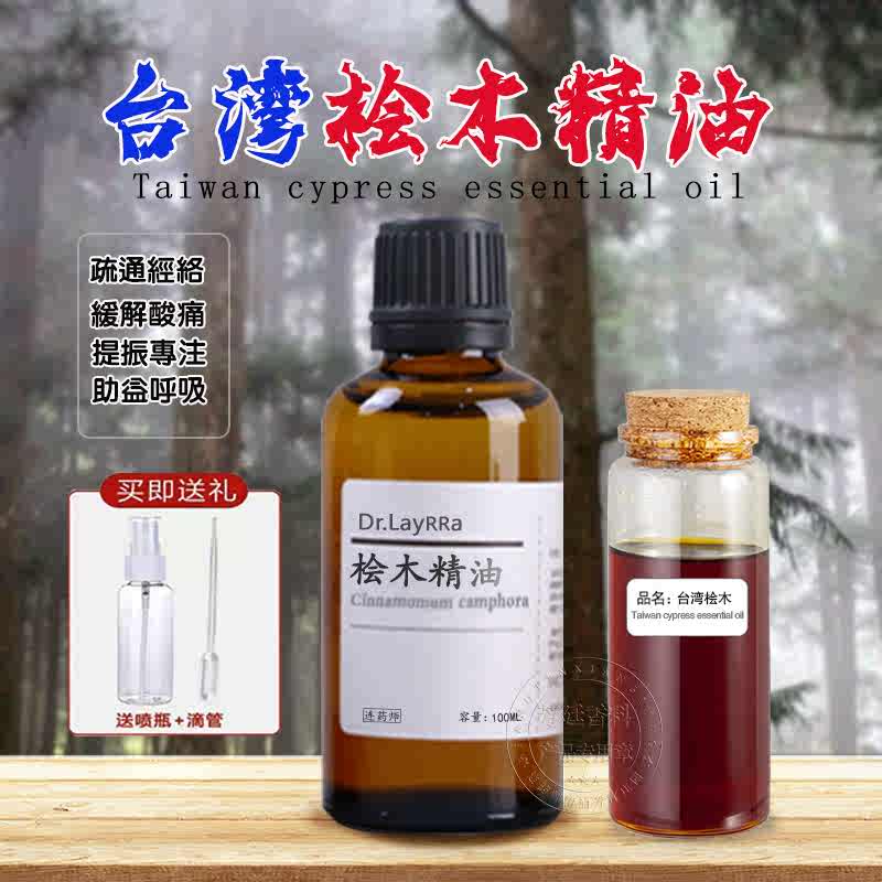 ☆特選逸品☆高級☆天然植物香料100％【希少な『ヒノキ』使用☆台湾