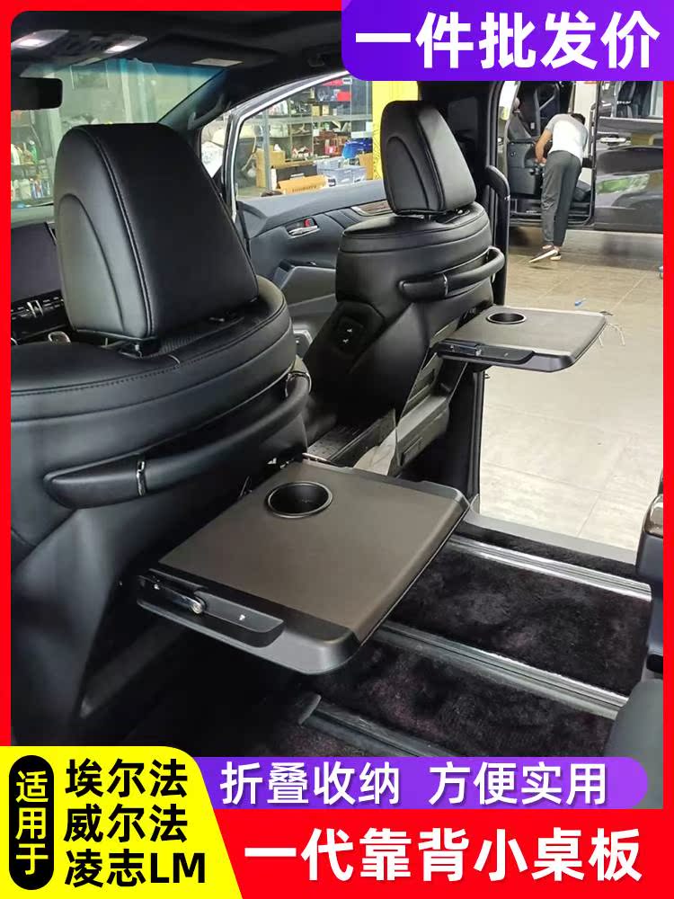 Apply the Elfarwell method Modified Second-generation Small Table Plate LM Seat Backrest Rear Rear Multi Functional Folding Rear Table Plate-Taobao