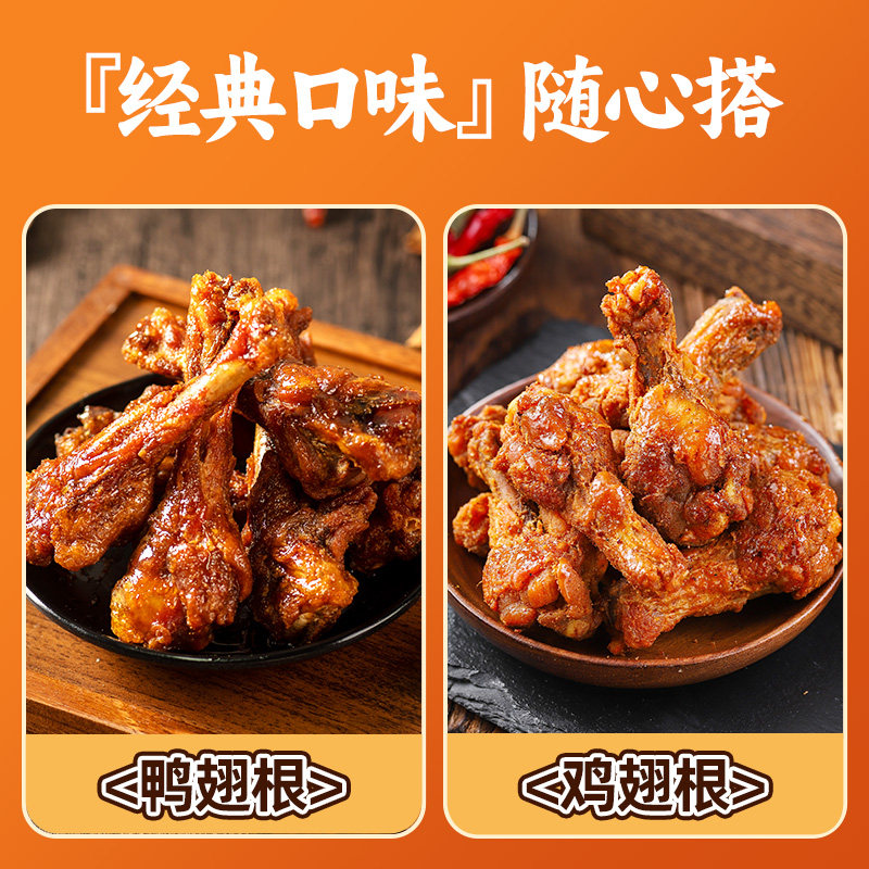 Chen Abing's Air-Dried Chicken Wings and Duck Wings Are a Late-Night Snack to Satisfy Hunger and Satisfy Cravings, Duck Legs and Chicken Legs Are Fujian Specialty Snacks