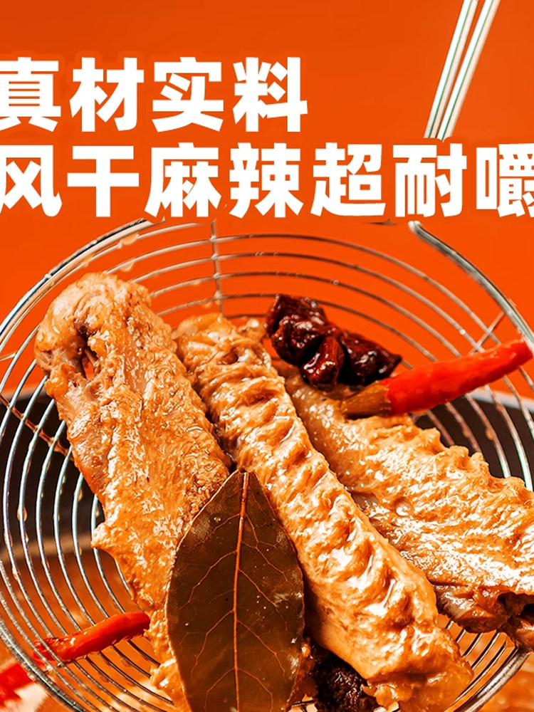 Chen Abing's Air-Dried Duck Wings Snack, Spicy and Ready-To-Eat, Braised and Salt-Baked, a Satisfying Snack, a Specialty from Sanming
