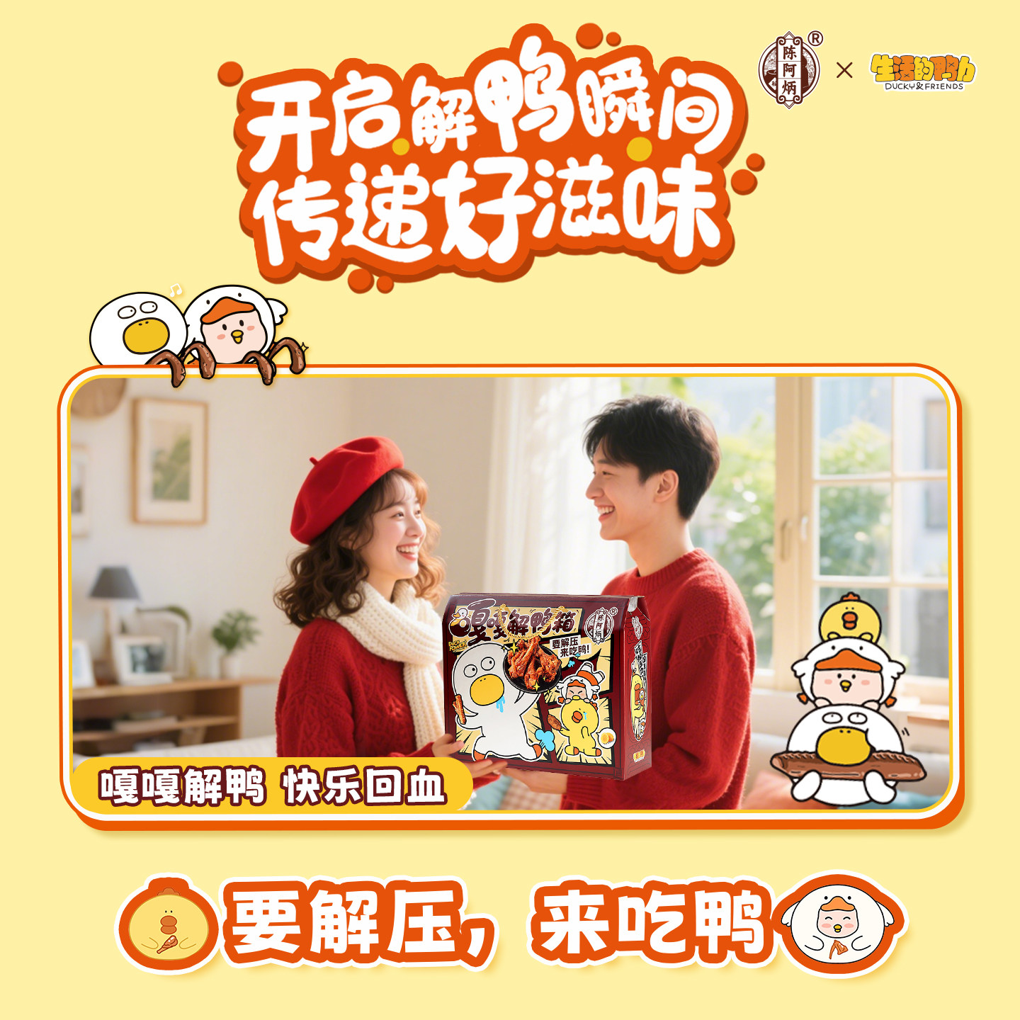 [Sister K Recommends] Life's Duck Power Co-Branded Meat Snack Gift Pack Spicy Braised Flavor Combination Gift Box