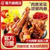 Chen Abing's Air-Dried Duck Wings and Legs, Spicy, Boxed, 160g, Chewy Duck Legs, Fujian Sanming Specialty Snack