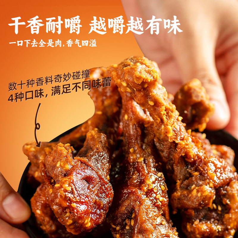 Chen Abing's Air-Dried Chicken Wings and Duck Wings Are a Late-Night Snack to Satisfy Hunger and Satisfy Cravings, Duck Legs and Chicken Legs Are Fujian Specialty Snacks