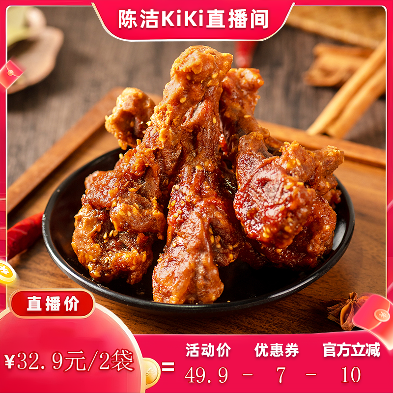 [Sister K Recommends] Chen Abing's Air-Dried Duck Wings and Duck Legs, Office Snack to Satisfy Cravings, Internet Sensation Hot Item Zb