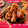 [Sister K Recommends] Chen Abing's Air-Dried Duck Wings and Duck Legs, Office Snack to Satisfy Cravings, Internet Sensation Hot Item Zb