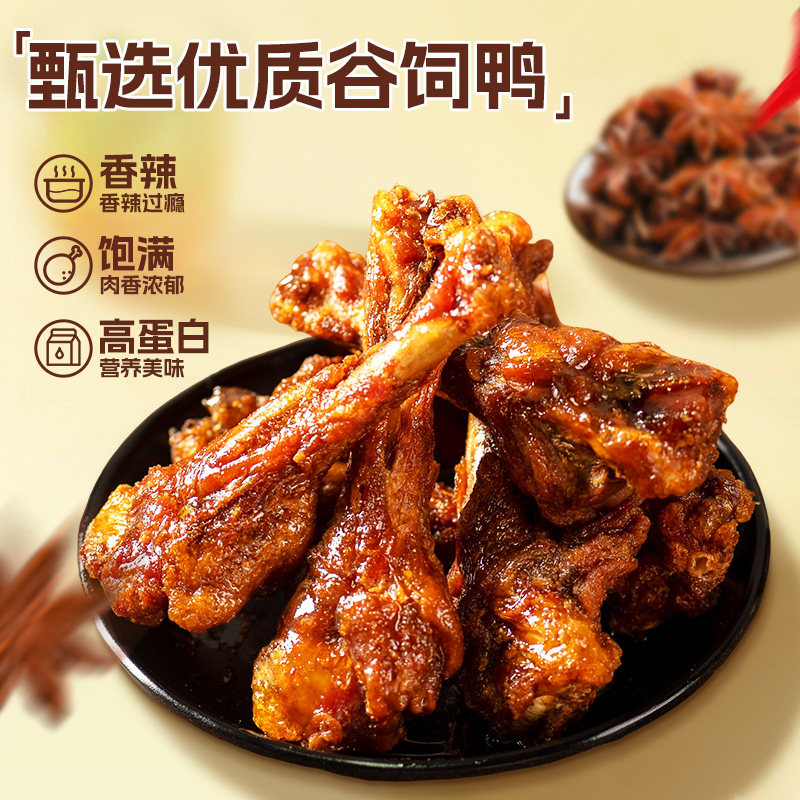 Chen Abing's Air-Dried Duck Wings and Legs, Spicy, Boxed, 160g, Chewy Duck Legs, Fujian Sanming Specialty Snack