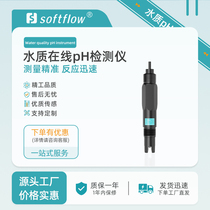 Industrial ph digital electrode ph meter online pH ORP sensor RS485 communication sewage aquaculture acidity meter