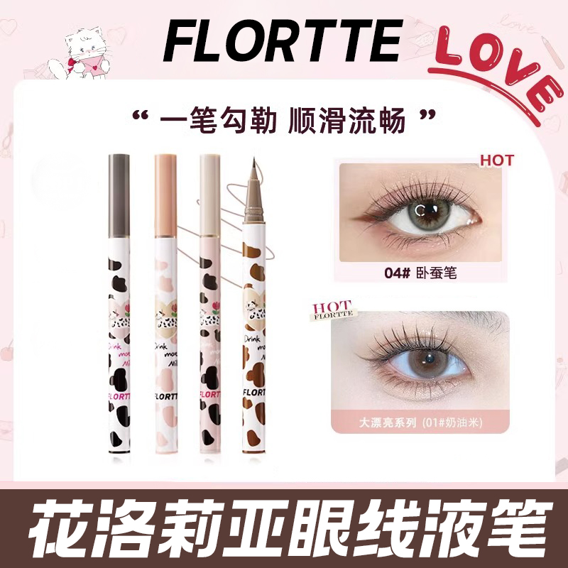 FLORTTE floral Loliah Sleeper Pens Eyelore liquid pen glues extremely persistent waterproof without fainting brown black-Taobao