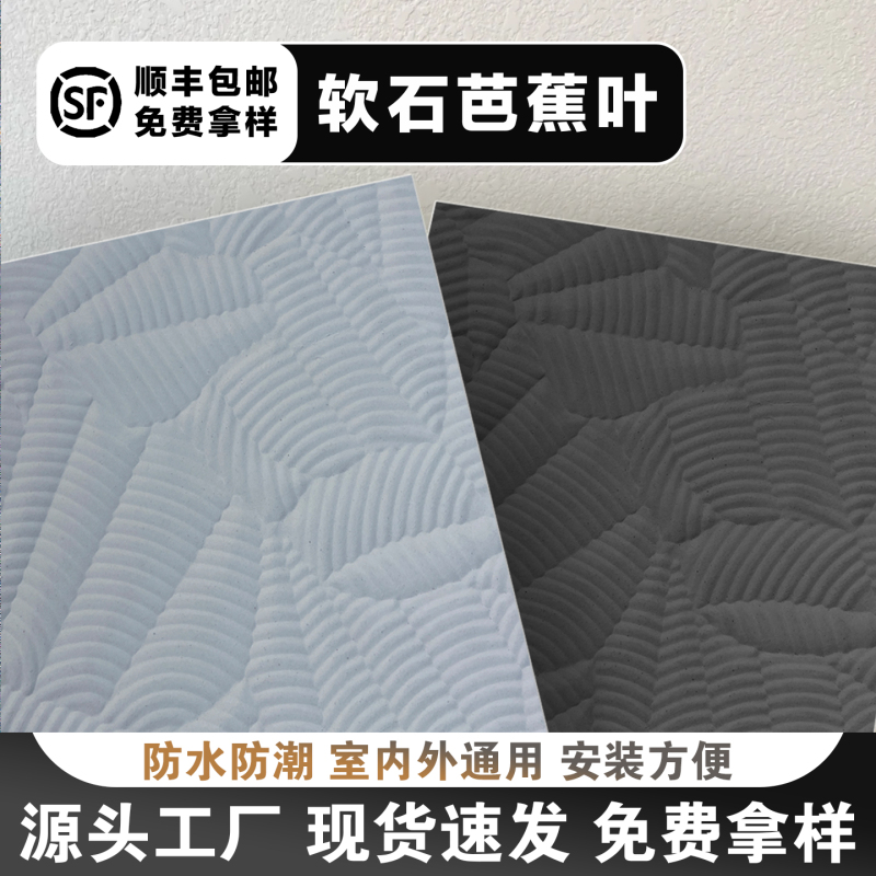 Soft Stone Banana Leaf Flexible Bendable Stone Roman Column Ultra-Thin Trendy Artistic Moonstone Background Wall Decorative Panel