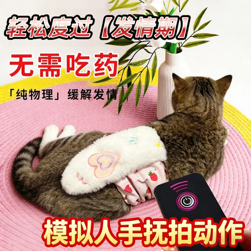 Female Cat Heat Cycle Masturbation Device, Automatic Cat Butt-Pumping Toy Stick, Frees Hands, Relieves Stress
