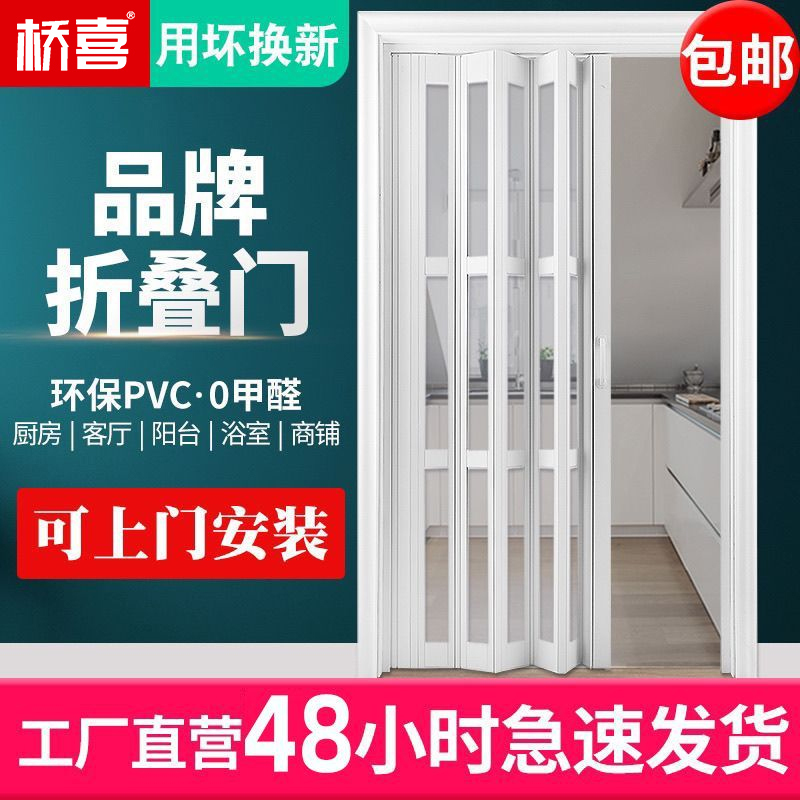 Pvc Folding Door, Partition for Sanitary Spaces, Kitchen, Gas-Powered Toilet, Simple Sliding Door, Balcony Retractable Invisible Sliding Door