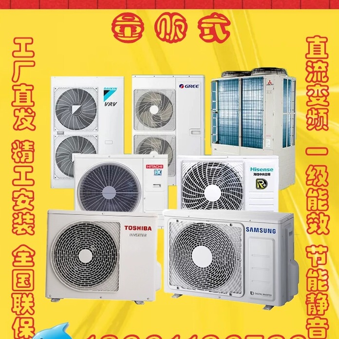 Daikin, Hitachi, Hisense, Toshiba, Samsung, Midea, Mitsubishi Heavy Industries, Haier Central Air Conditioners, One to Three, Four, Five, Six, Seven, Eight