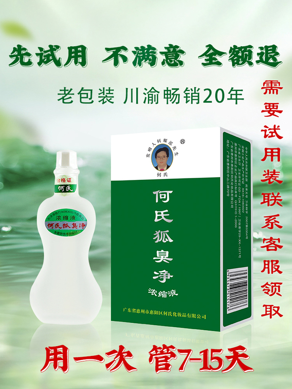 Chuan-Yu Traditional Packaging and Formula He's Body Odor Remover, Long-Lasting Deodorant for Underarm Odor, Genuine Body Odor Remover Antiperspirant