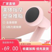 Stick belly wireless charging fat pusher handheld portable massager neck waist shoulder kneading slimming instrument