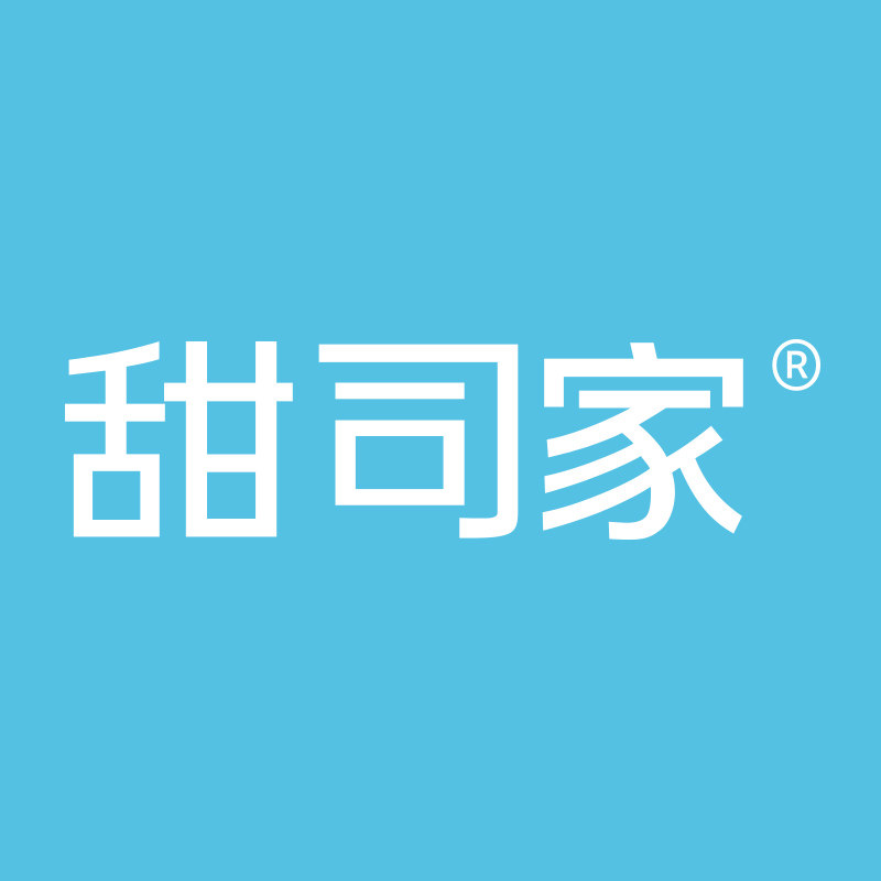 甜司家食品