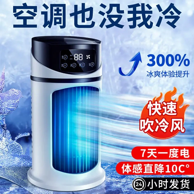 Desktop Air Conditioner Fan, Household Small Mini Air Cooler, Cooling Small Air Conditioner, Cooling Fan That Blows Cold Air, Ice Mist Fan