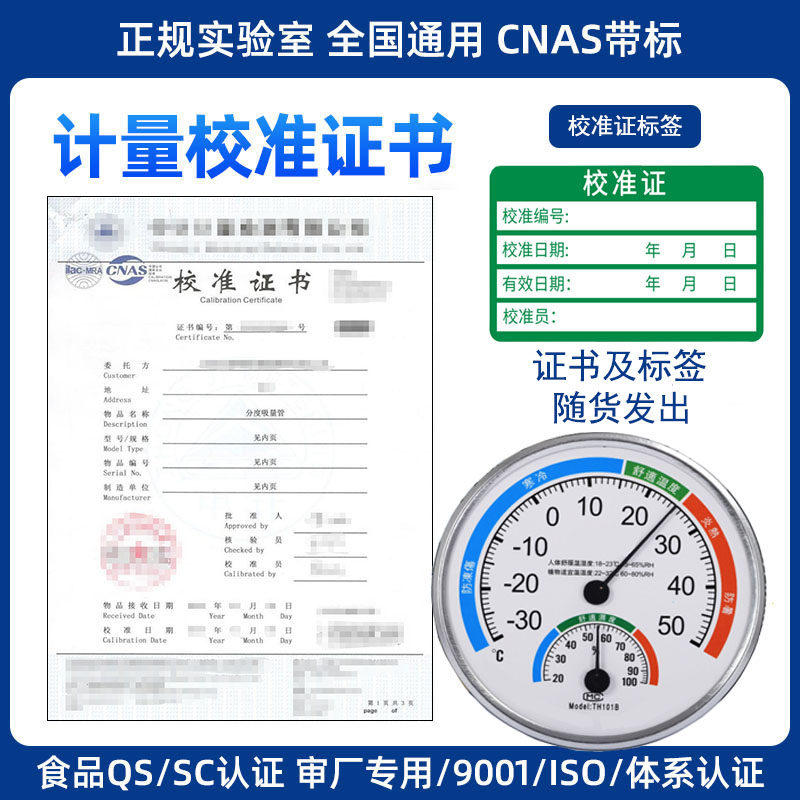 Drugstore Pharmacy Warehouse with Moisture Meter Check Dry Wet Humitometer With Metrology Calibration Certificate Detection Report-Taobao