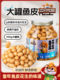 New Product [Three Squirrels_Fish Skin Peanuts 500g] Nut Snacks, Roasted Peanuts, Snacks to Accompany Drinks, Peanut Snacks