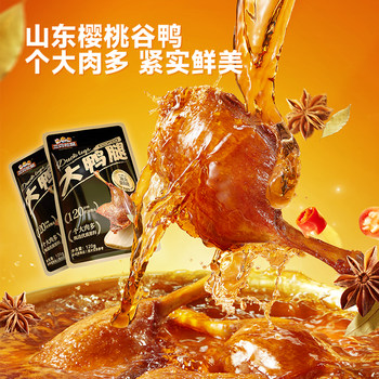 [Three Squirrels_Braised Big Duck Legs] Braised Delicatessen Meat Snacks Office Casual Snacks Duck Meat
