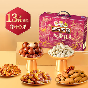 Three Squirrels Nut Snack Gift Box Purple Edition 3008g/24 Pieces New Year Gift Pack Healthy Gift for Elders