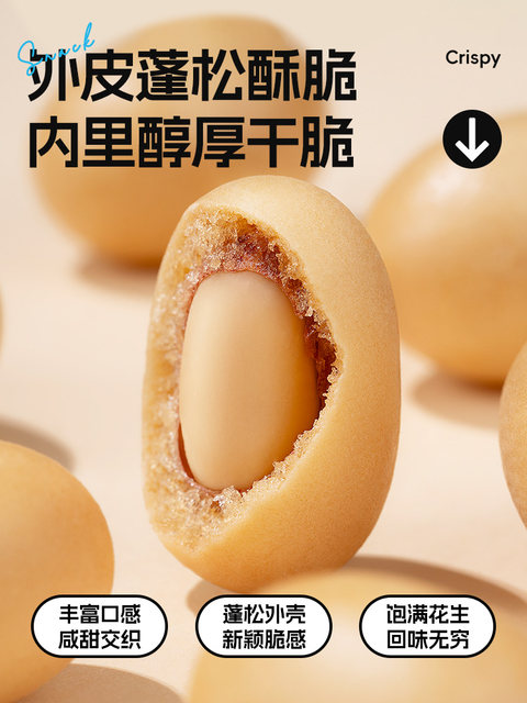 New Product [Three Squirrels_Fish Skin Peanuts 500g] Nut Snacks, Roasted Peanuts, Snacks to Accompany Drinks, Peanut Snacks
