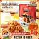 Three Squirrels_Spicy walnut kernels 25g large