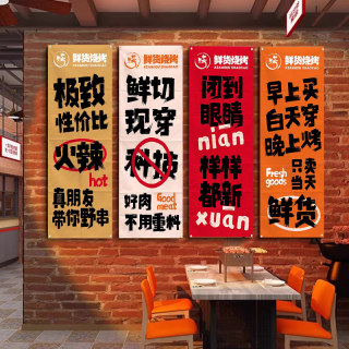 餐饮店烧烤店氛围感布艺挂布烤肉店摆摊文字装饰墙面布背景布定制