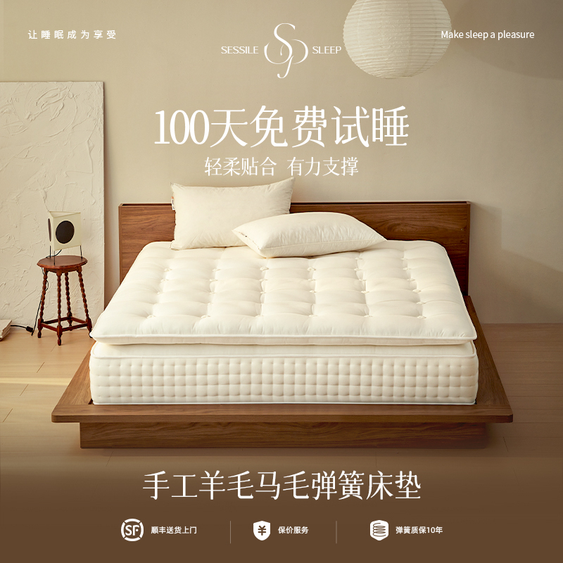 Sessilesleep Horsetail Hair Handmade Pull-Button Mattress Wool Top Pad Double-Layer Glue-Free Spring Home Cushion