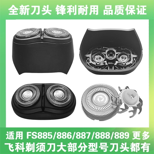 Suitable for Feike Shaver Fs885 886 887 888 889 Blade Head Cover Blade Overall Head Accessories Suitable for Feike Shaver Fs885 886 887 888 889 Blade Head Cover Blade Overall Head Accessories