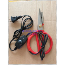 Electric Heating Scissors Trademark Ribbon Scissors Heated Tube Electric Heating Tailoring Scissors Temperature Adjustable Trimmer