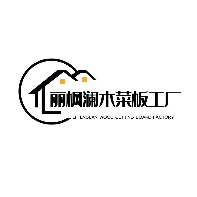 丽枫澜木菜板工厂企业店的LOGO