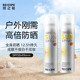 Yue's Secret Crystal Sunscreen ສີດພົ່ນທົ່ວຮ່າງກາຍເພື່ອຕ້ານ UV ທີ່ແທ້ຈິງຂອງນັກສຶກສາການຝຶກອົບຮົມທະຫານແລະການຂັບລົດ Sunscreen Portable Pack