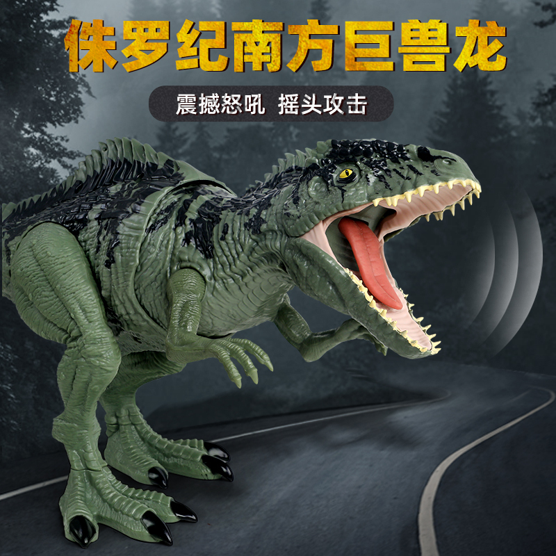 Dinosaur Toy Large Jurassic Giganotosaurus Sound and Attack Color-Changing Model Boy Children's Birthday Gift