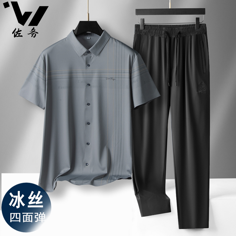 Dad's Two-Piece Ice Silk Suit for Middle-Aged Men, Summer Short-Sleeved Shirt, Casual Clothes for Middle-Aged and Elderly People, 2026 New Style