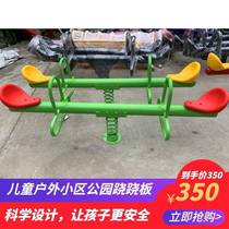 Special price childrens spring seesaw Guang kindergarten community field park fitness equipment spring rocking horse rocking horse